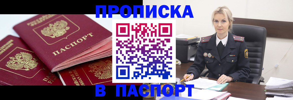 прописка для школы в Чувашии